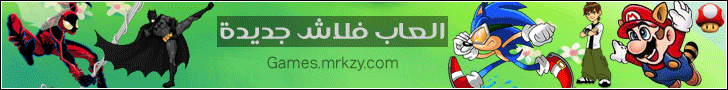 العاب